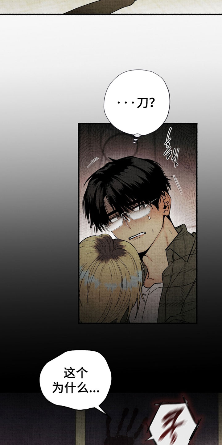 幽灵社招募中漫画,第70章：得趁早走了1图