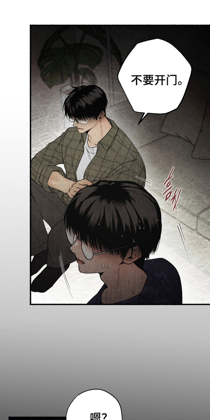 幽灵社畜漫画,第72章：因为我来了3图