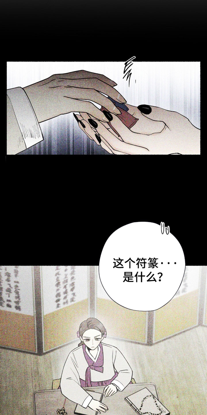 幽灵社招募中漫画,第69章：还没说完！1图