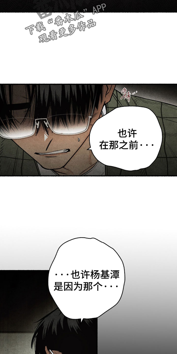第72章：因为我来了3