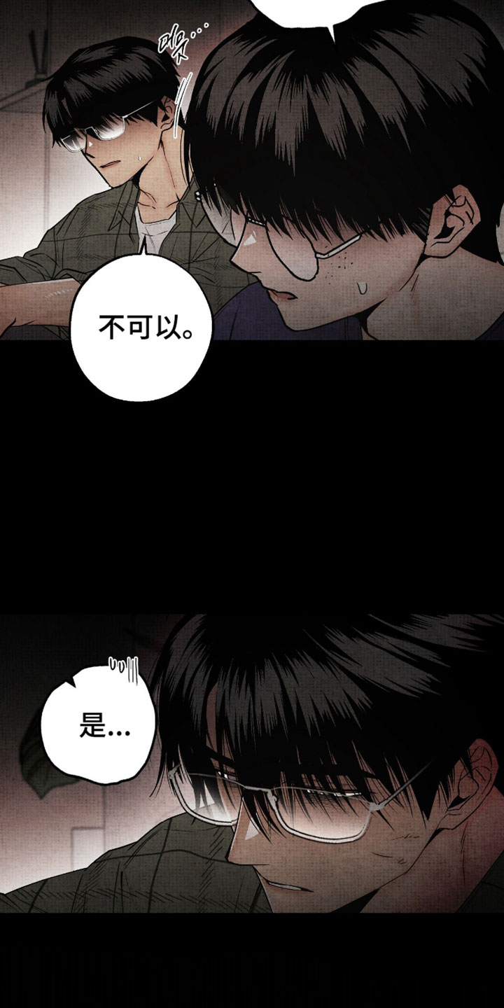 第72章：因为我来了3