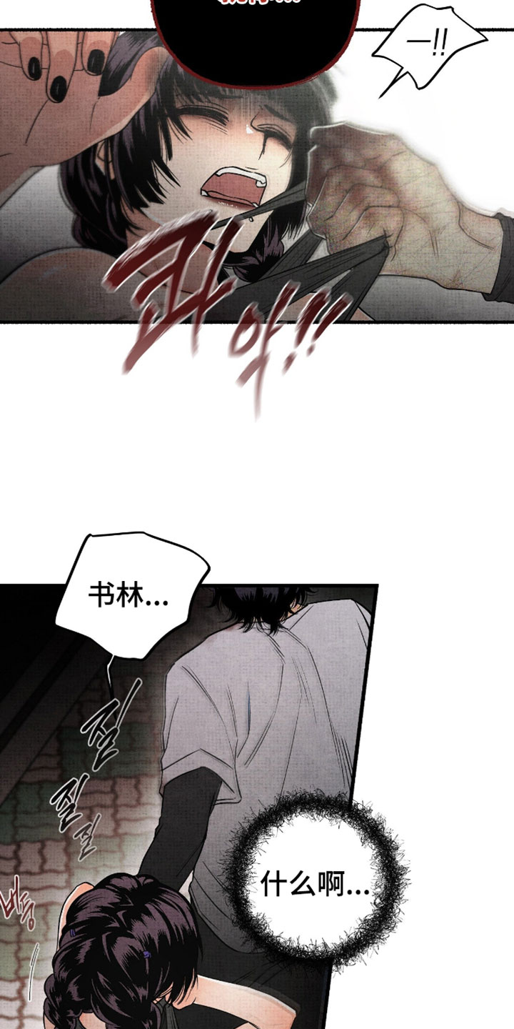 幽灵社招募中漫画,第70章：得趁早走了1图