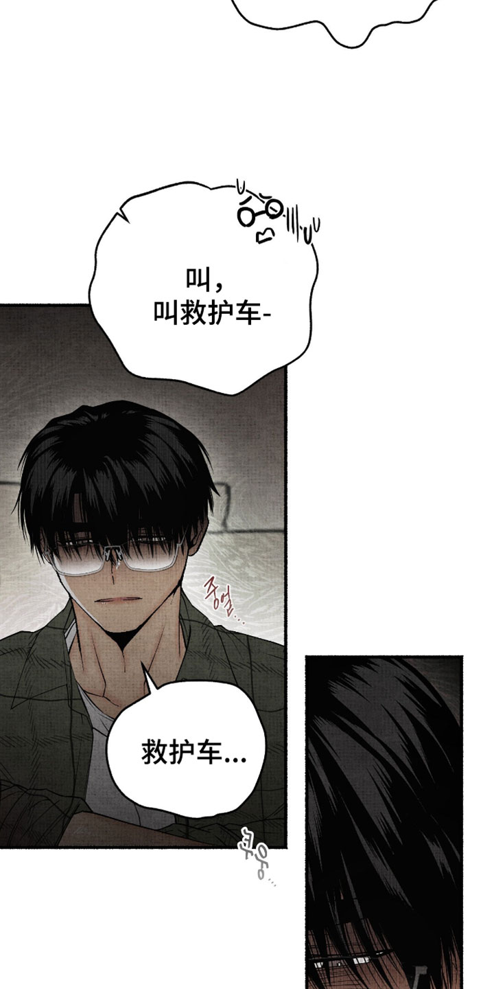 幽灵社畜漫画,第72章：因为我来了1图