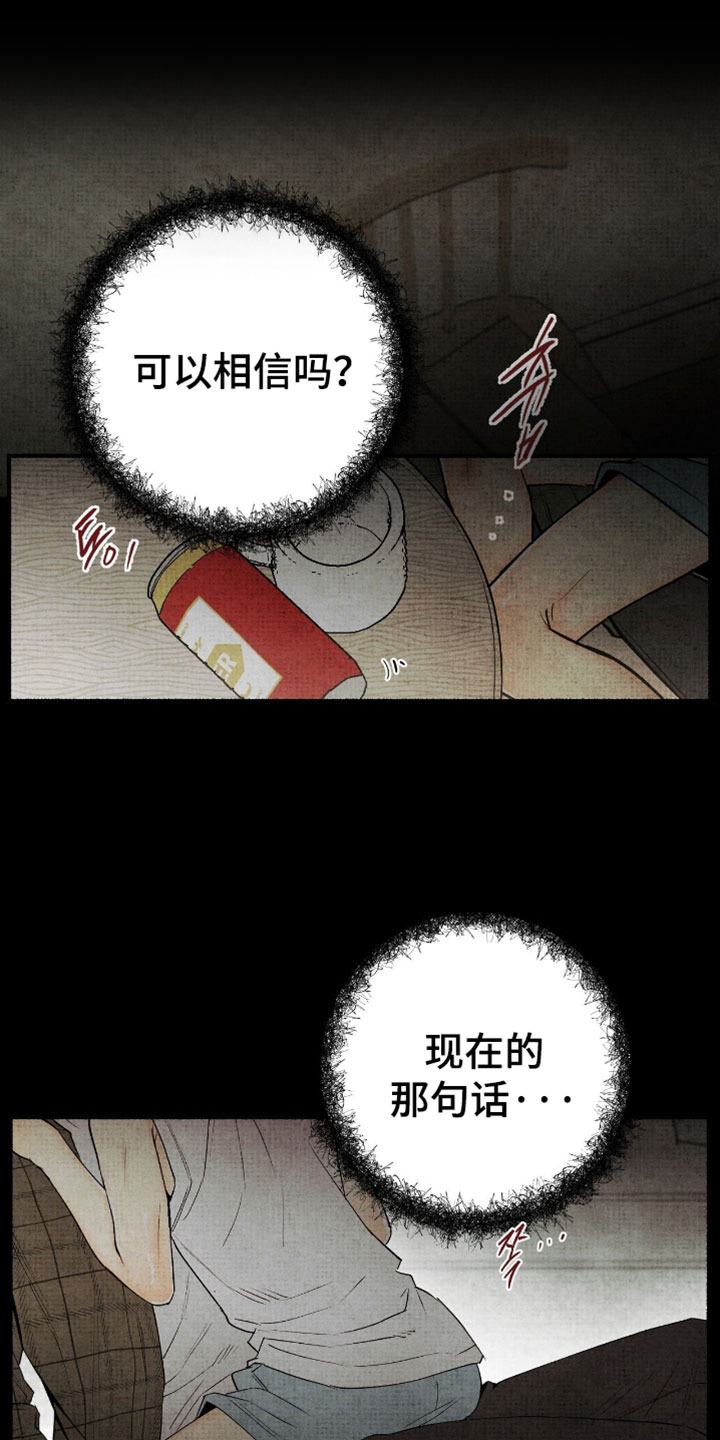 幽灵社招募中漫画,第69章：还没说完！1图