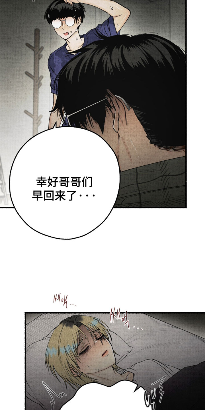幽灵社畜漫画,第72章：因为我来了4图