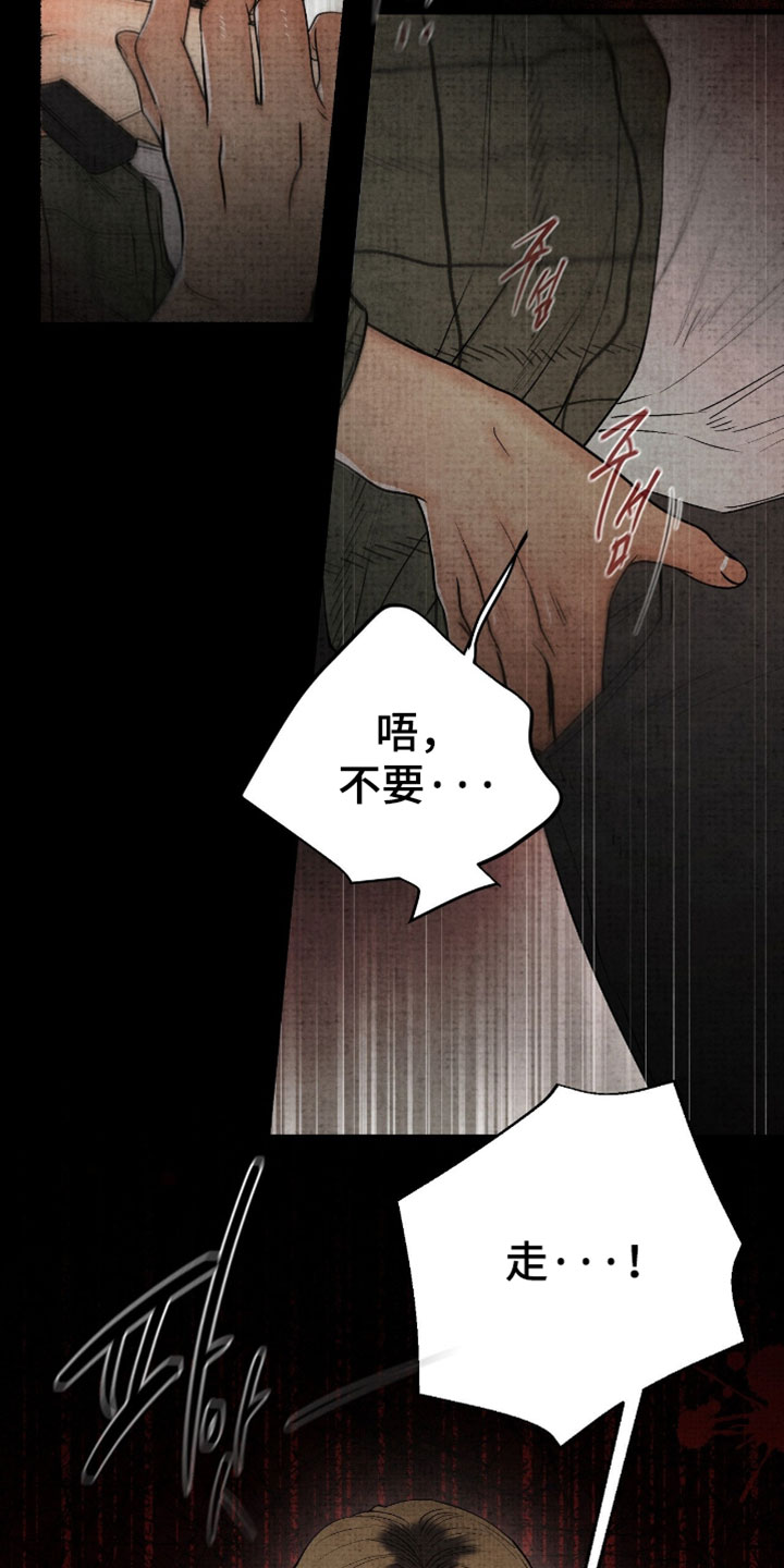幽灵社畜漫画,第71章：不是说好了嘛5图