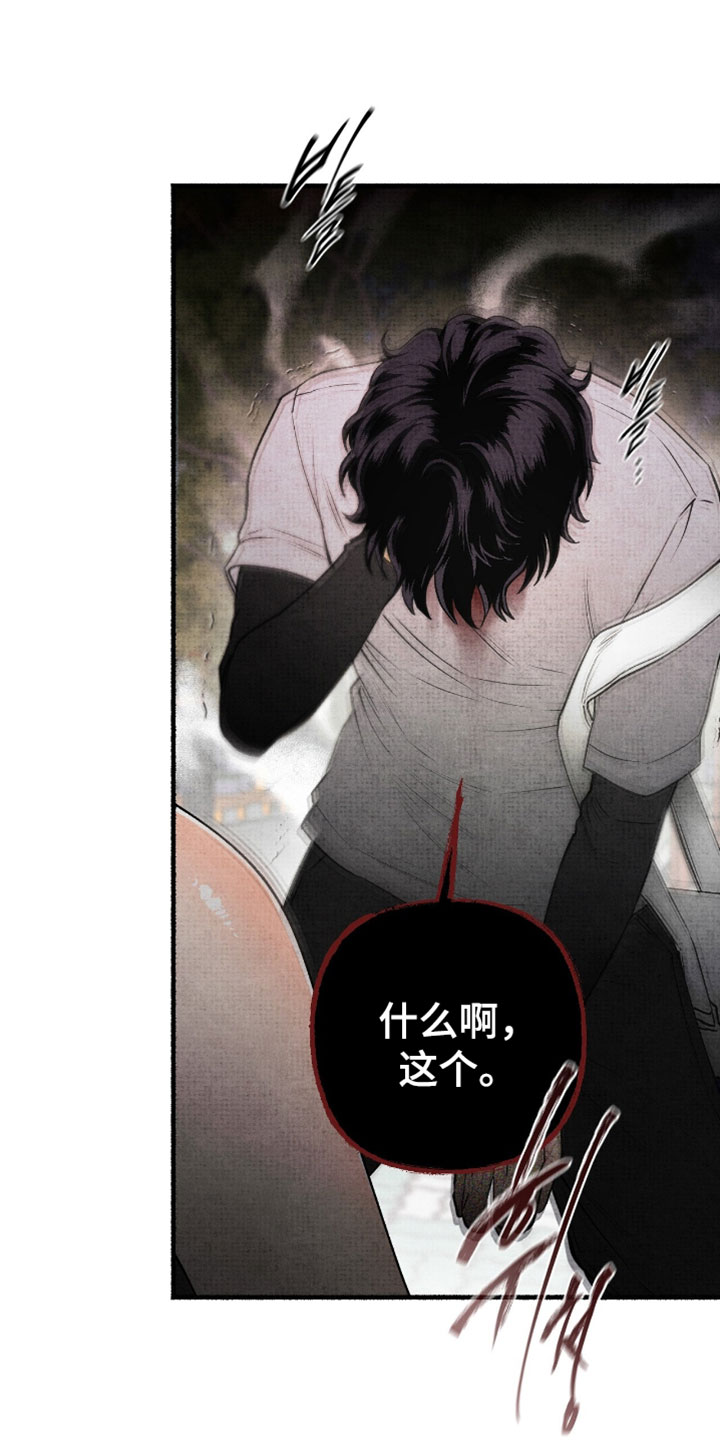幽灵社招募中漫画,第70章：得趁早走了1图