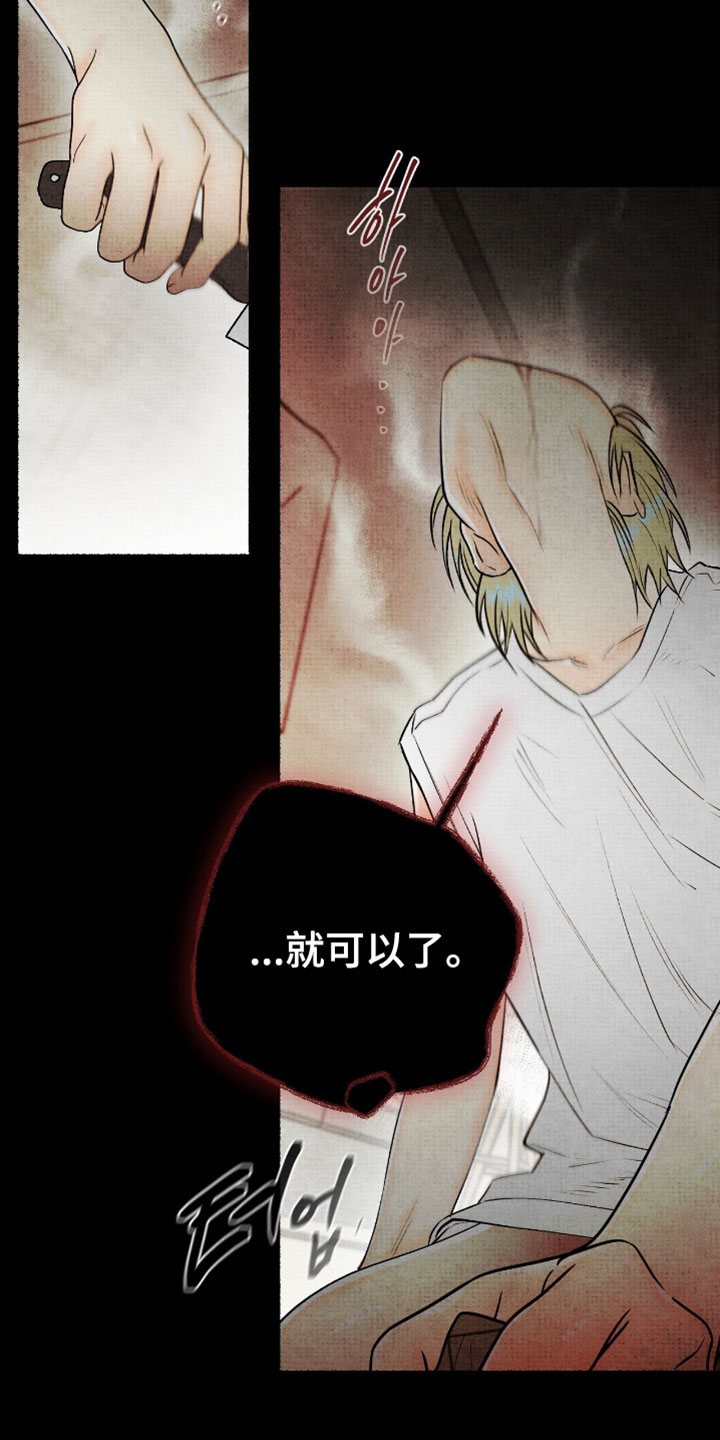 幽灵社畜漫画,第71章：不是说好了嘛1图