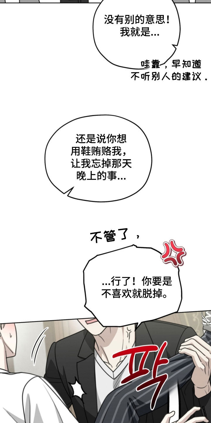 晴天暴雨漫画,第43章：一事无成2图