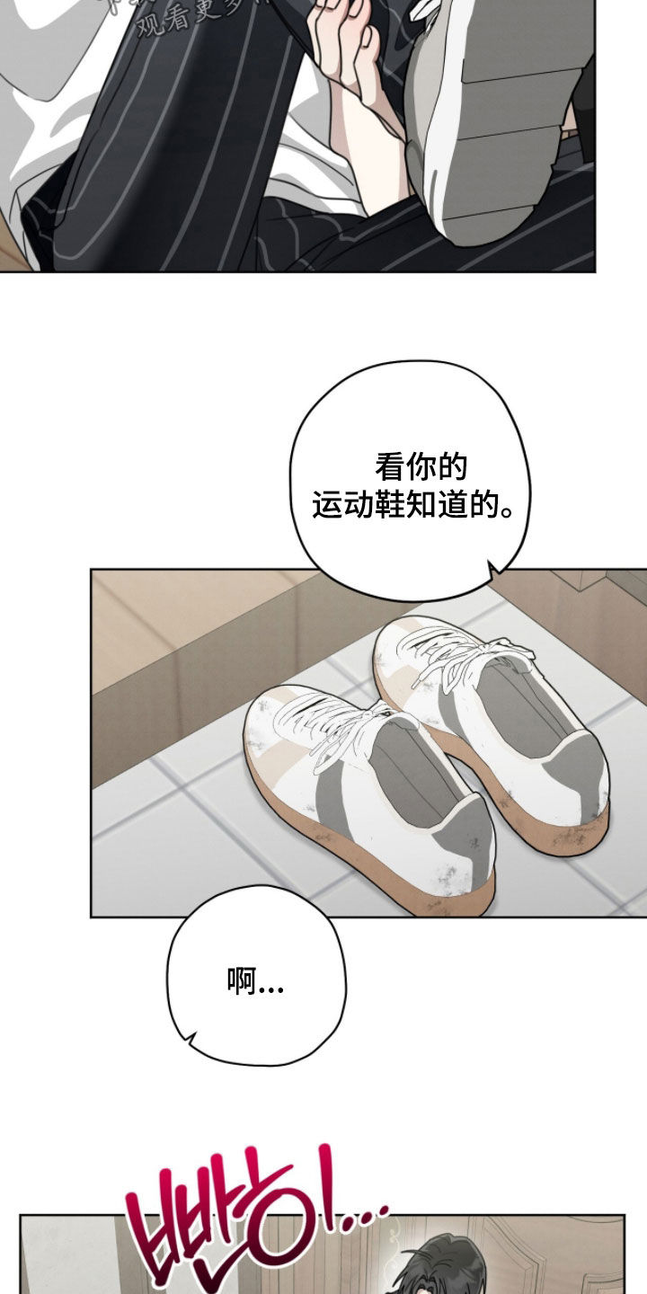 晴天暴雨漫画,第43章：一事无成2图