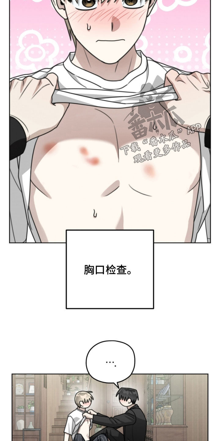 晴天暴雨漫画,第44章：别喜欢我2图
