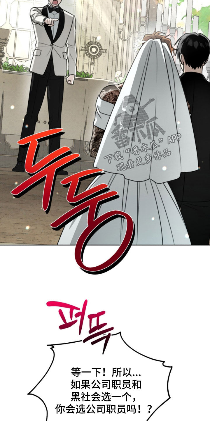晴天暴雨漫画,第44章：别喜欢我2图