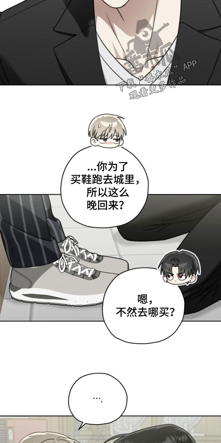 晴天暴雨漫画,第43章：一事无成4图
