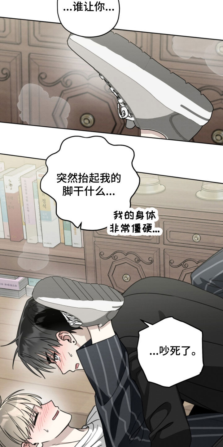 晴天暴雨漫画,第43章：一事无成5图