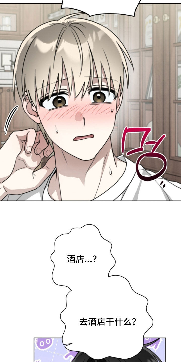 晴天暴雨漫画,第44章：别喜欢我4图