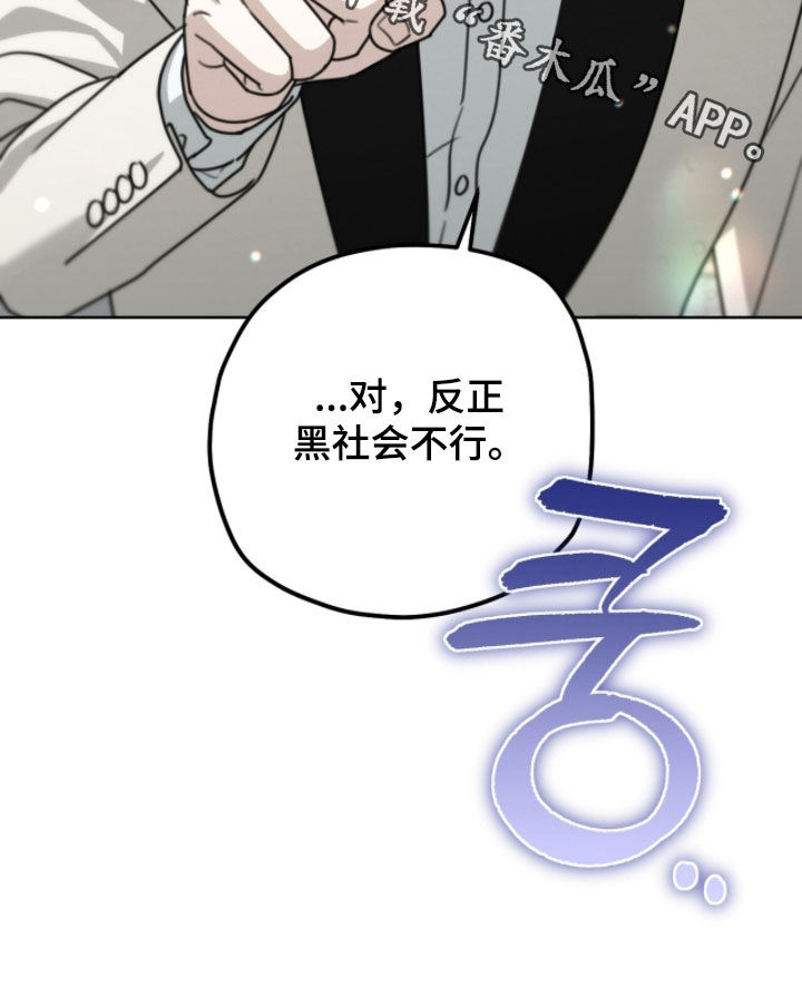 晴天暴雨漫画,第44章：别喜欢我5图