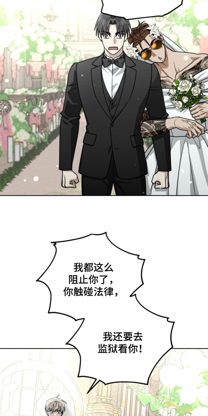 晴天暴雨漫画,第44章：别喜欢我1图