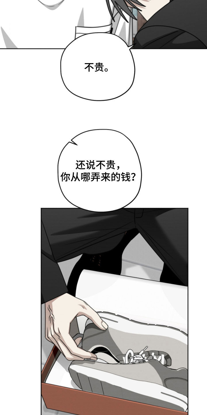 晴天暴雨漫画,第43章：一事无成4图