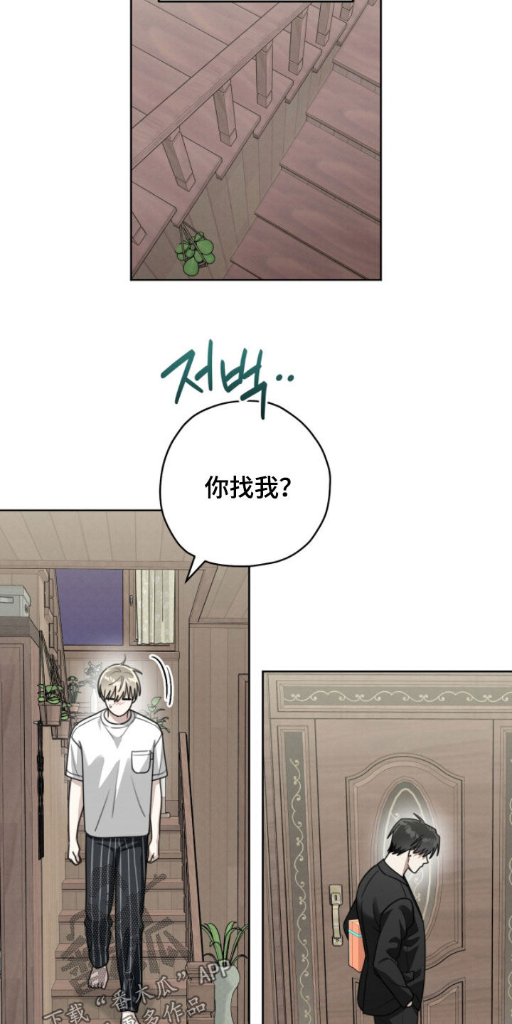 晴天暴雨漫画,第43章：一事无成5图
