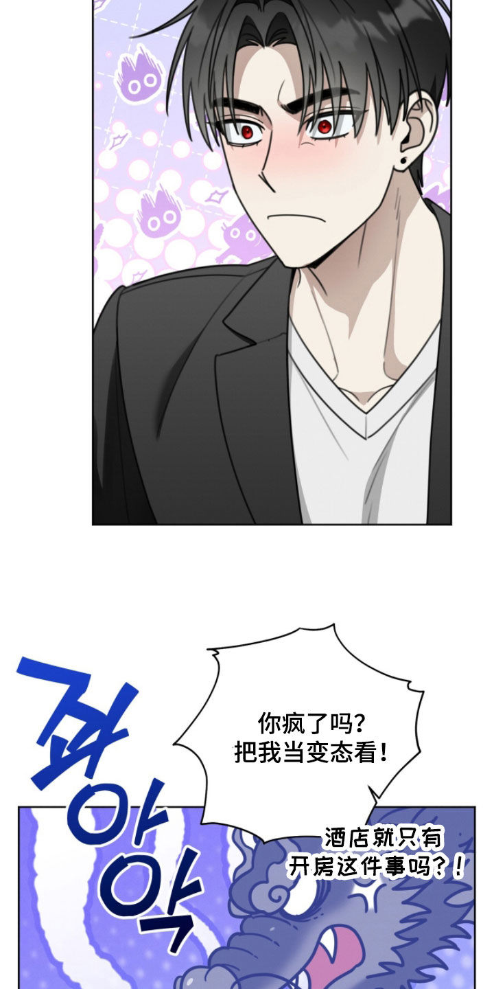 晴天暴雨漫画,第44章：别喜欢我5图