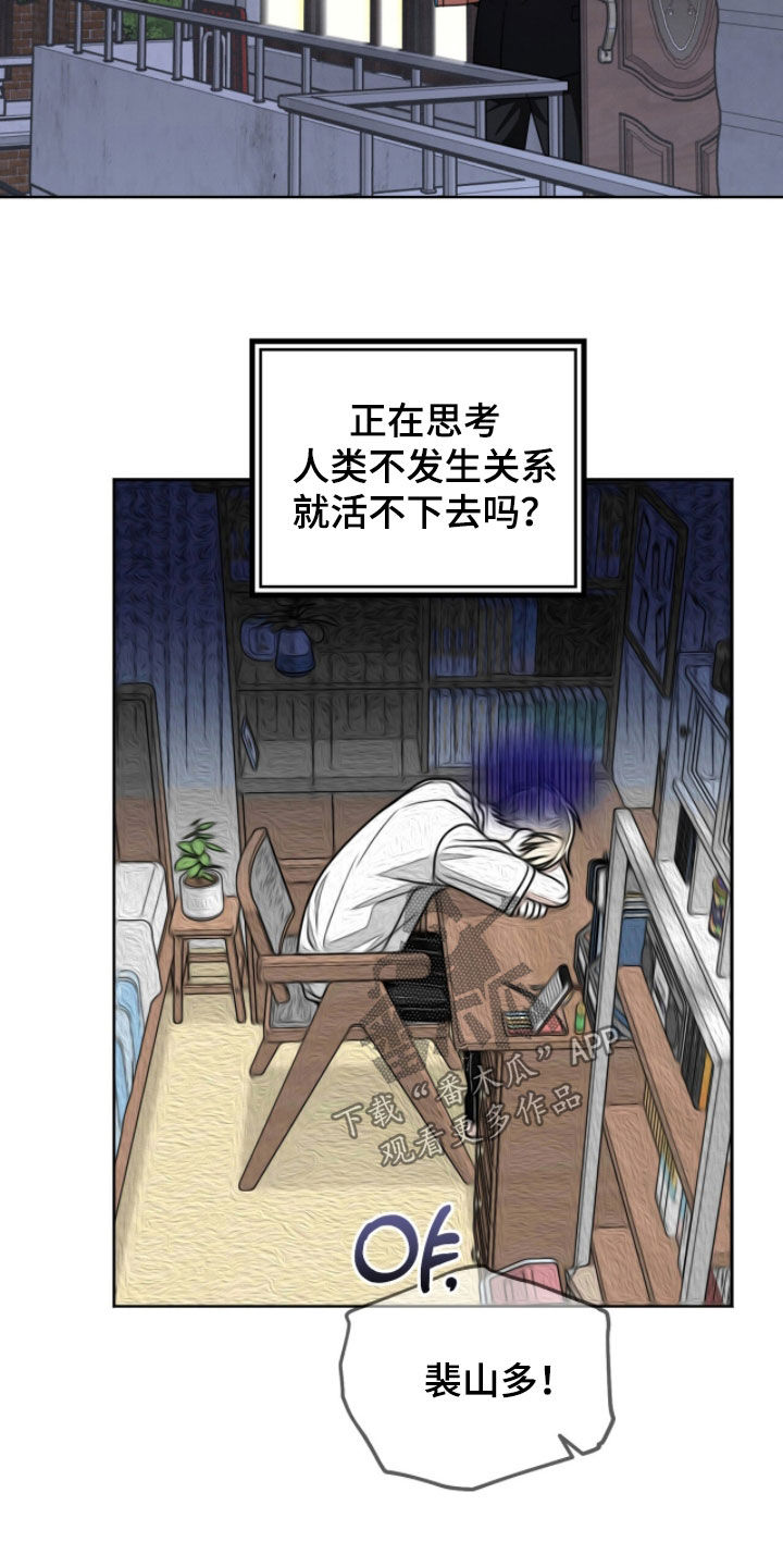 晴天暴雨漫画,第43章：一事无成3图