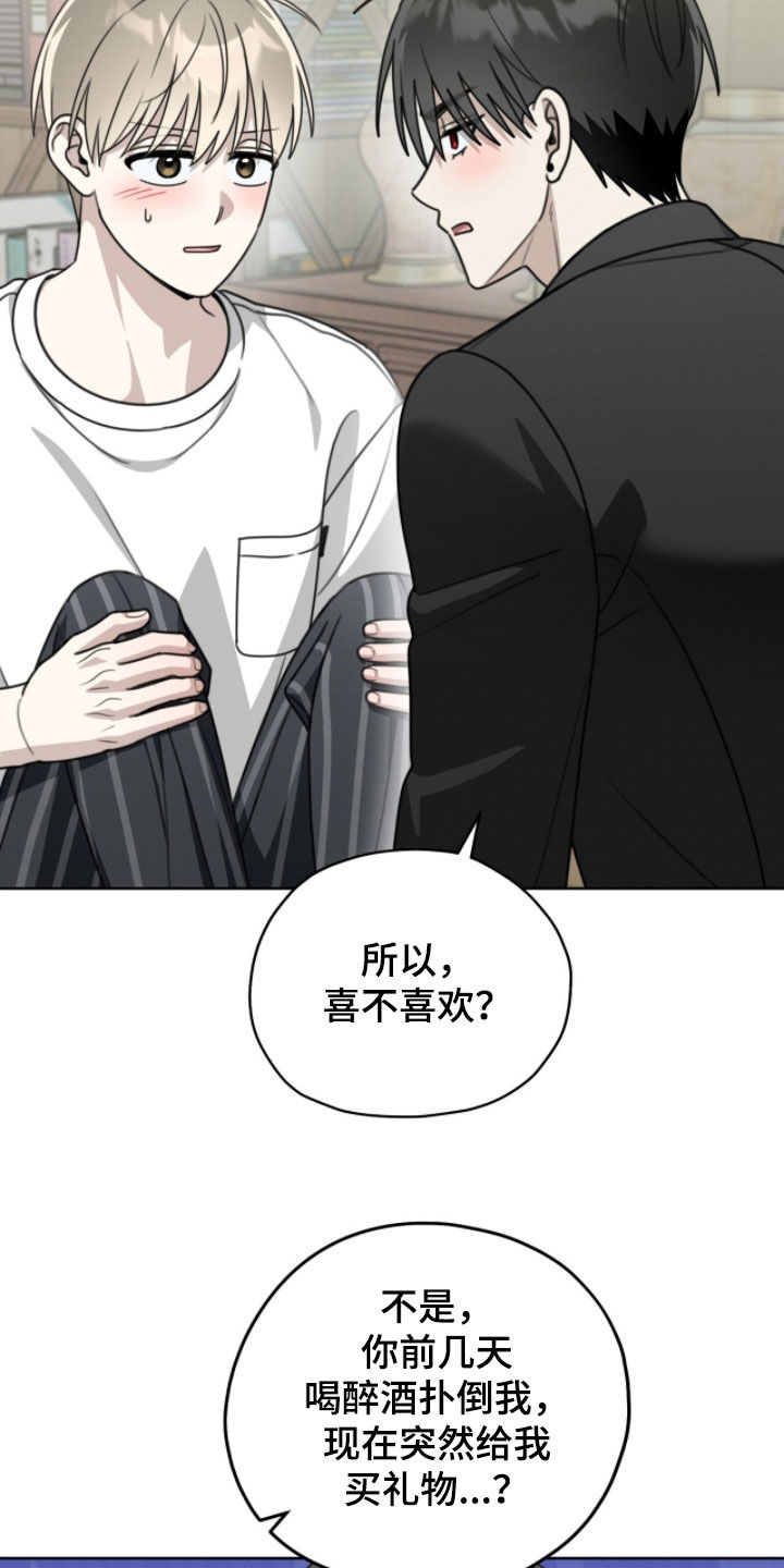 晴天暴雨漫画,第43章：一事无成5图