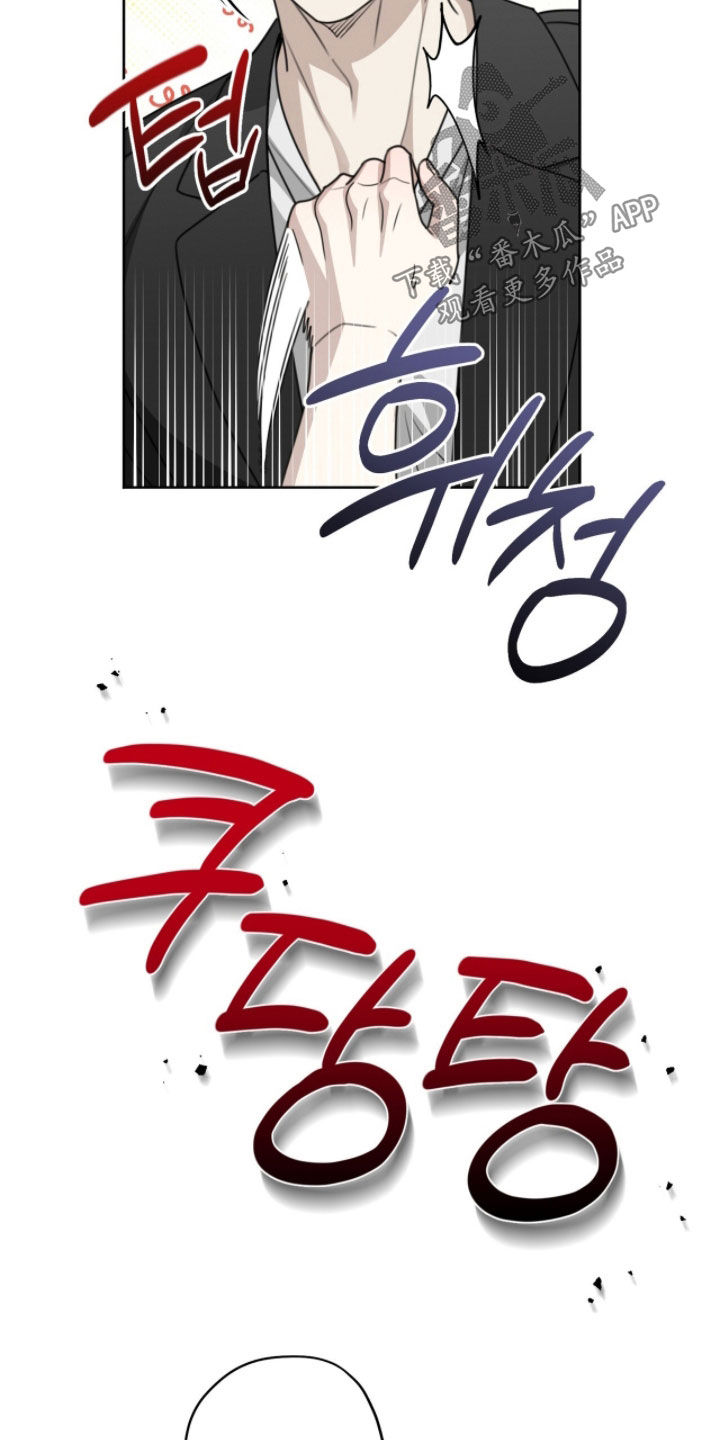 晴天暴雨漫画,第43章：一事无成4图