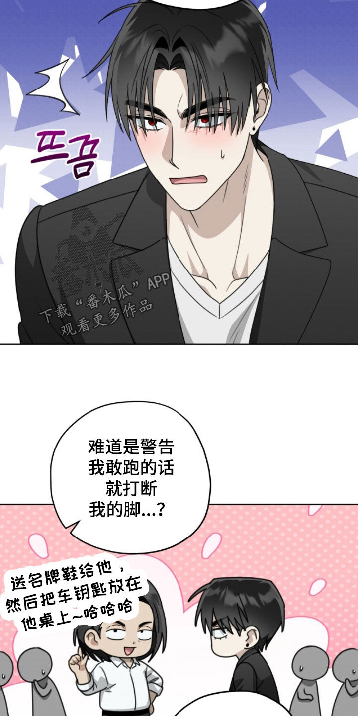 晴天暴雨漫画,第43章：一事无成1图