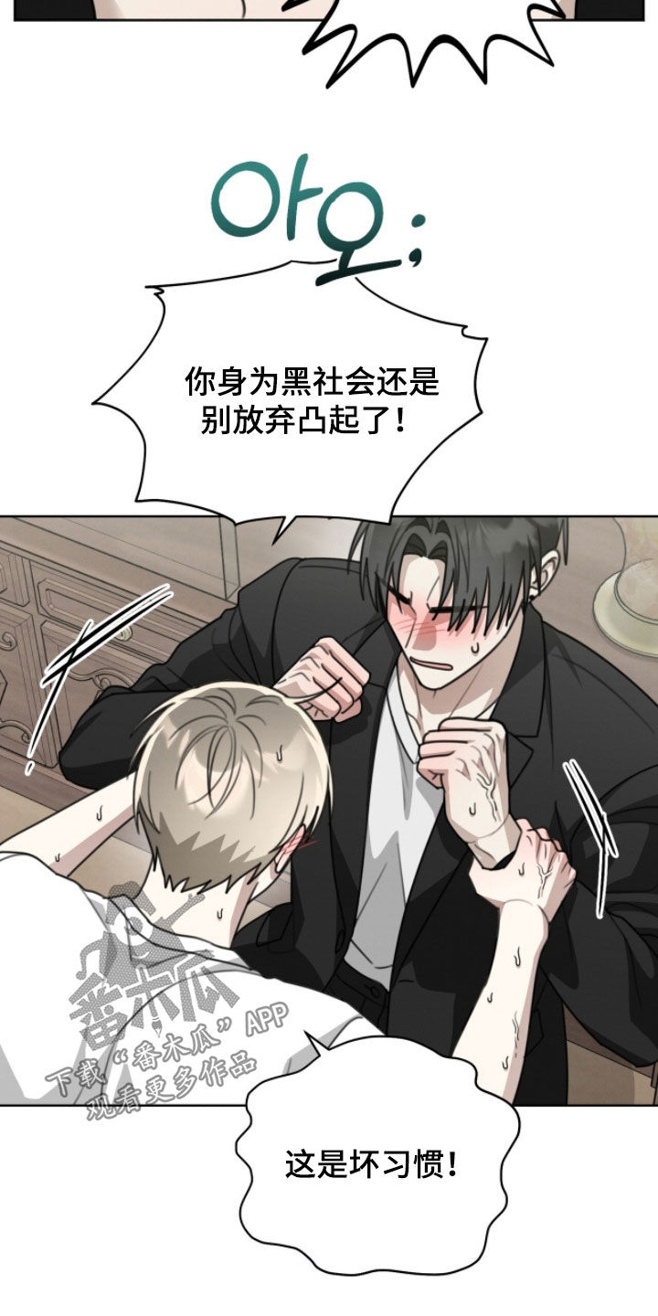 晴天暴雨漫画,第44章：别喜欢我4图