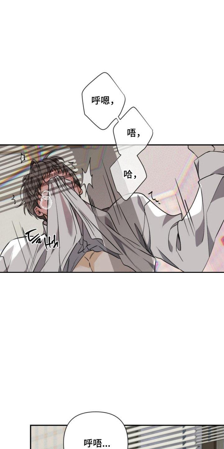 窒息边缘漫画,第55章：最喜欢你4图