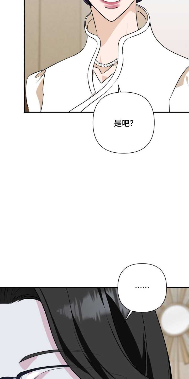 窒息边缘漫画,第57章：对他好点3图