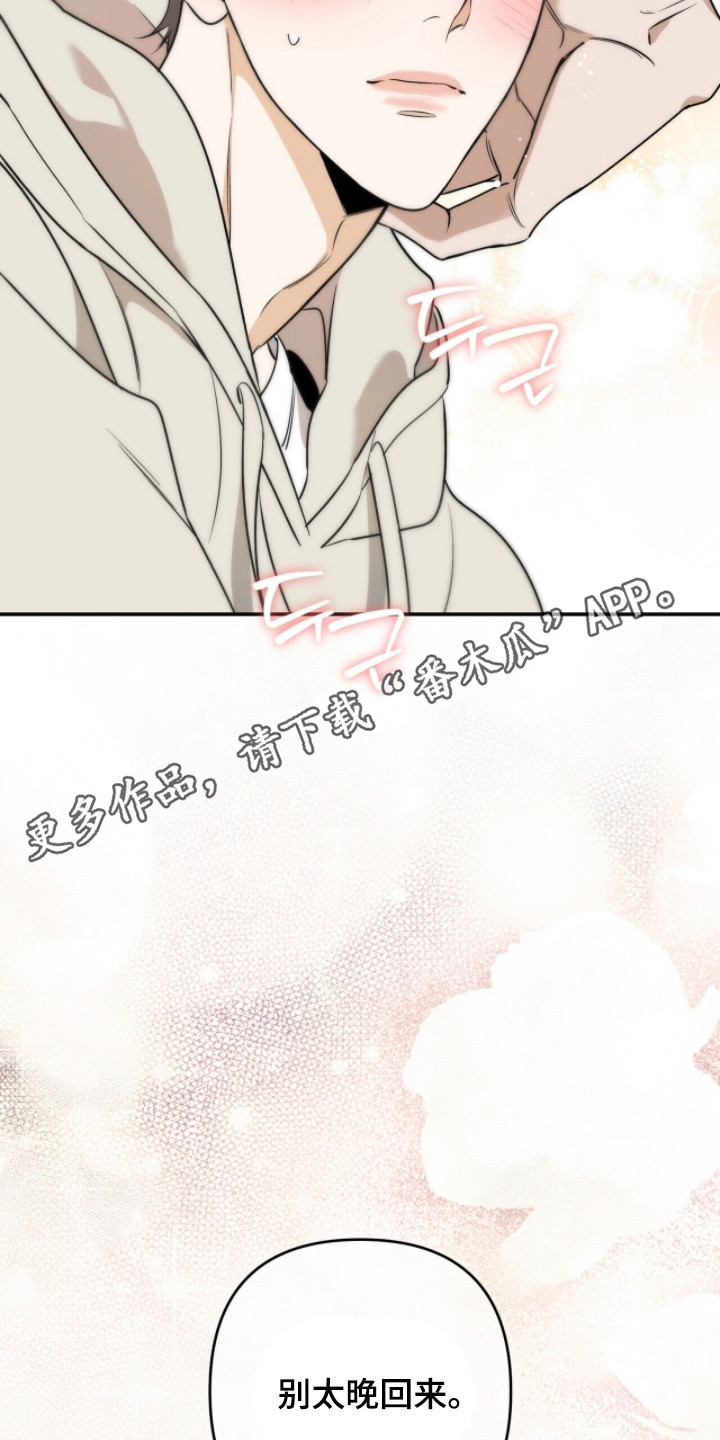 窒息边缘漫画,第59章：把我给你4图