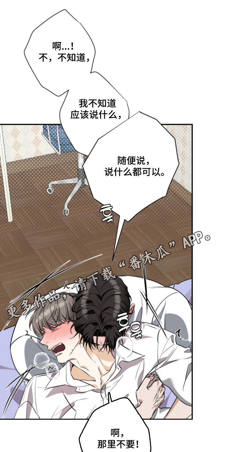 窒息边缘漫画,第55章：最喜欢你1图