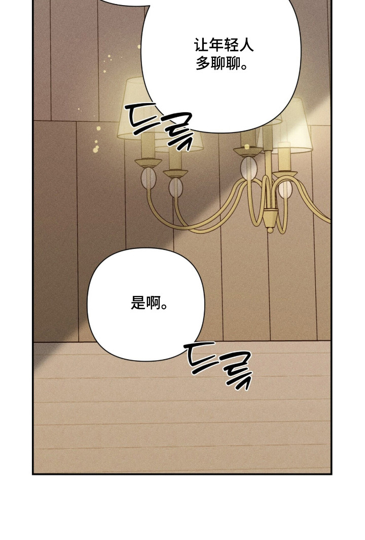 窒息边缘漫画,第57章：对他好点1图