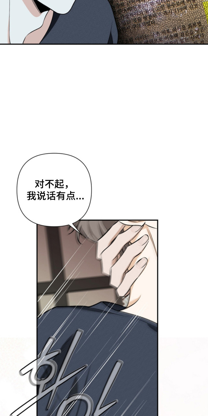 窒息边缘漫画,第60章：酒后真言2图