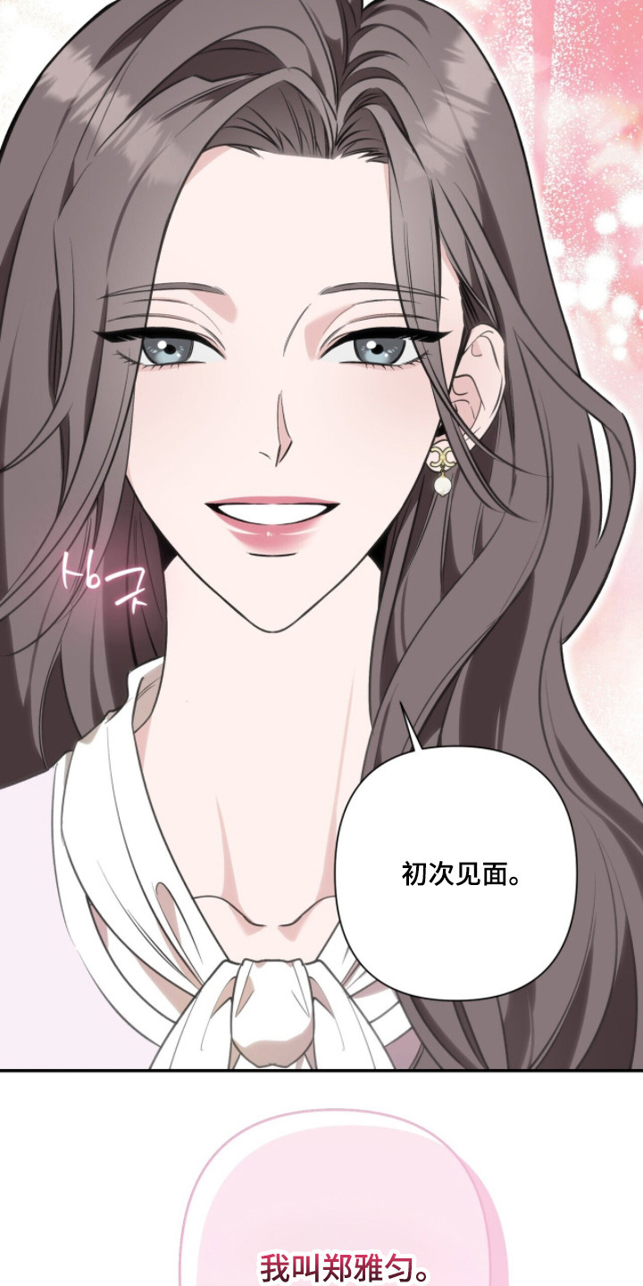 窒息边缘漫画,第56章：相亲4图