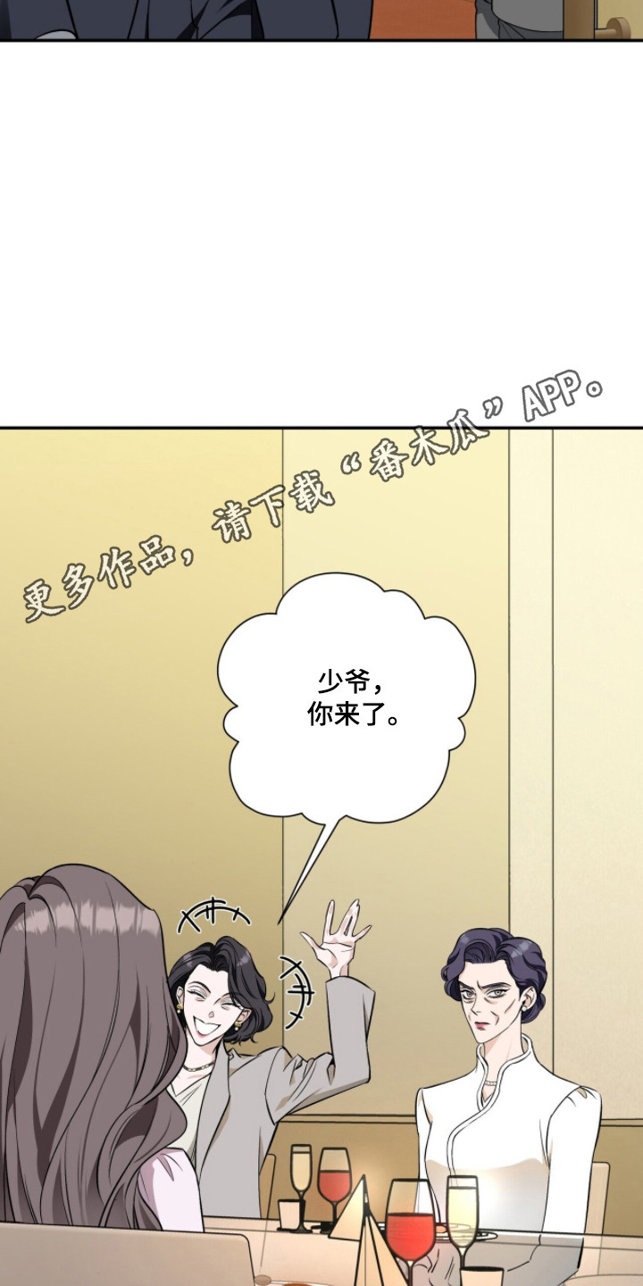 窒息边缘漫画,第56章：相亲3图