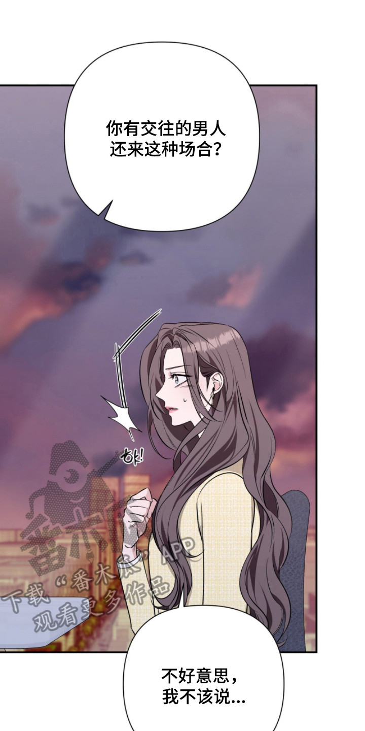 窒息边缘漫画,第60章：酒后真言5图