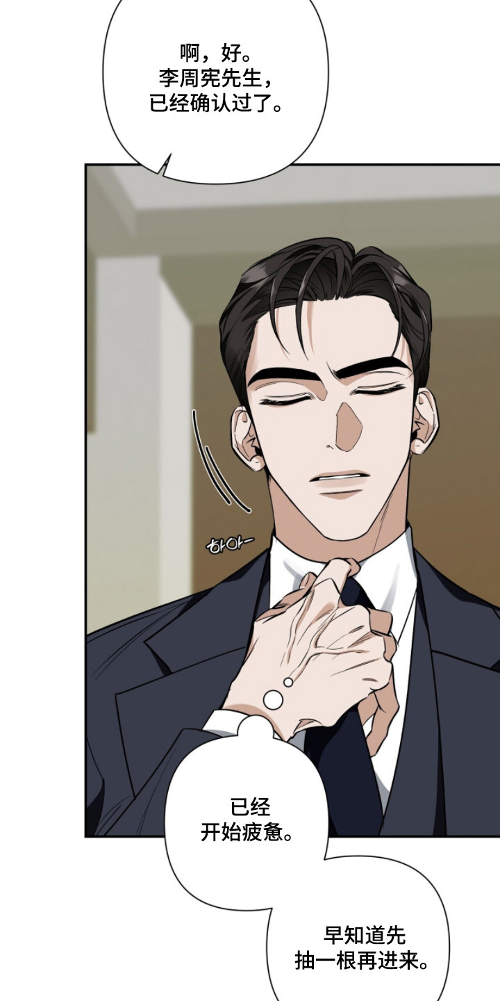 窒息边缘漫画,第56章：相亲1图