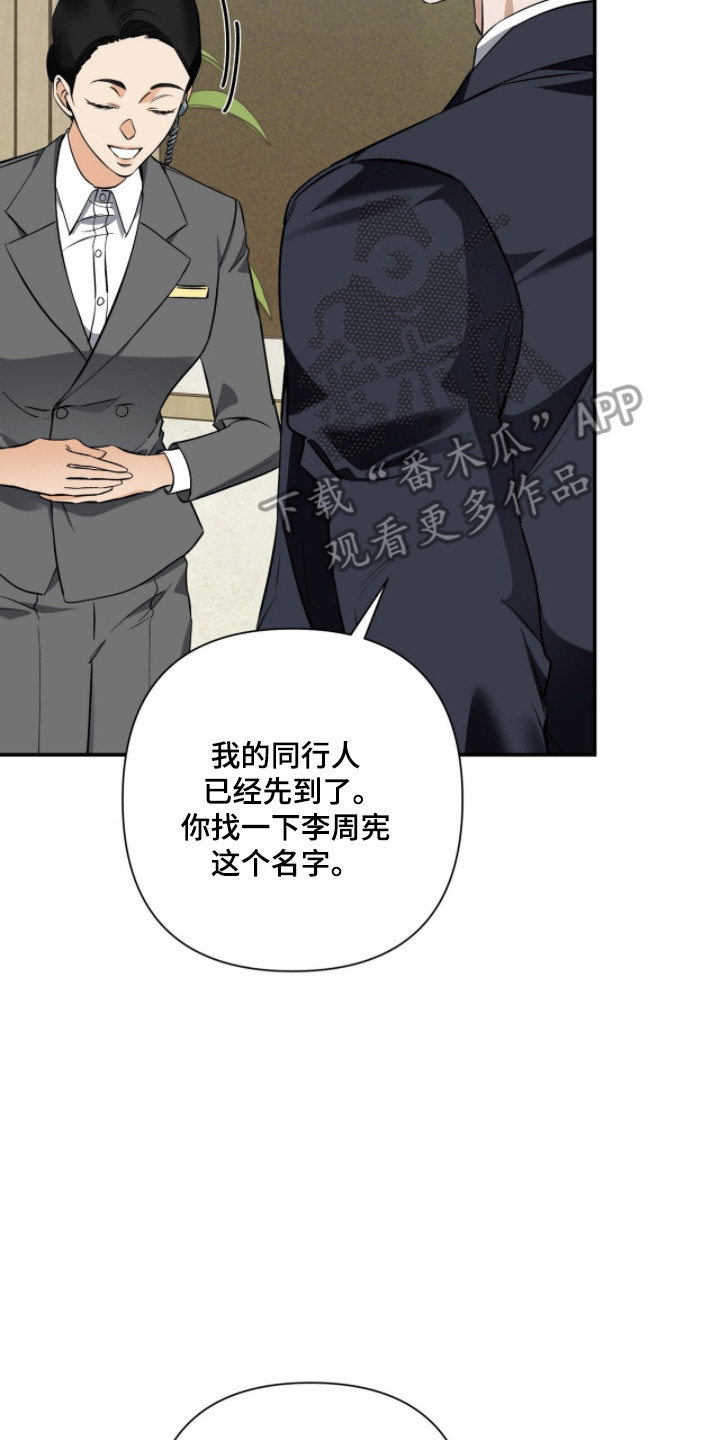 窒息边缘漫画,第56章：相亲5图