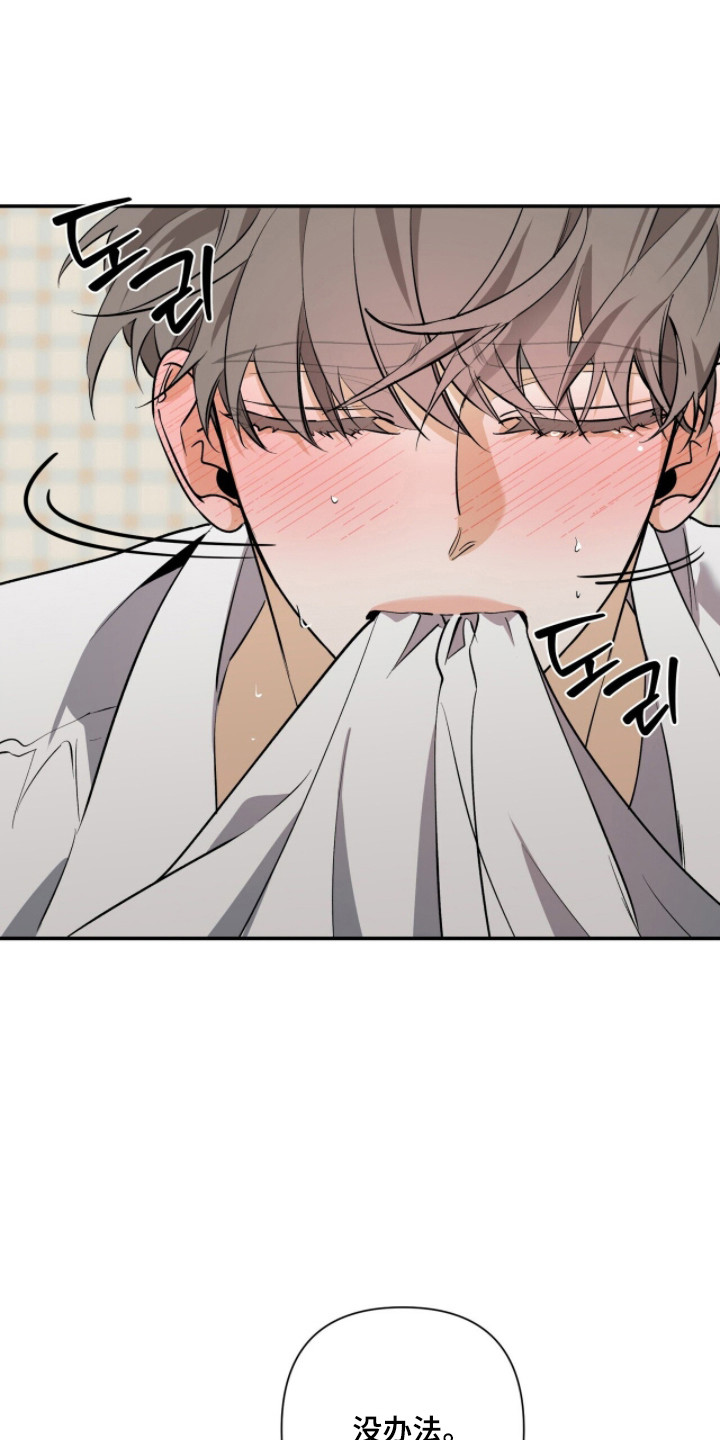 窒息边缘漫画,第55章：最喜欢你2图