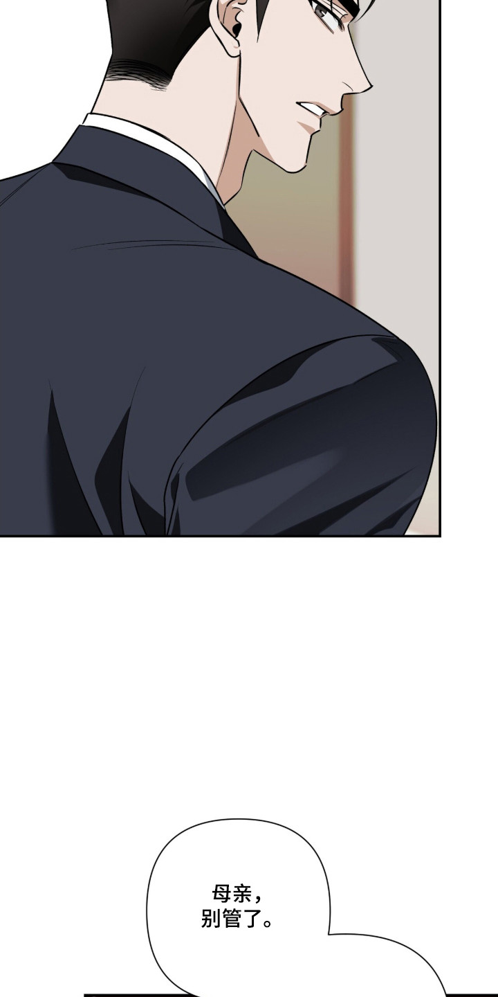 窒息边缘漫画,第58章：有他就行3图
