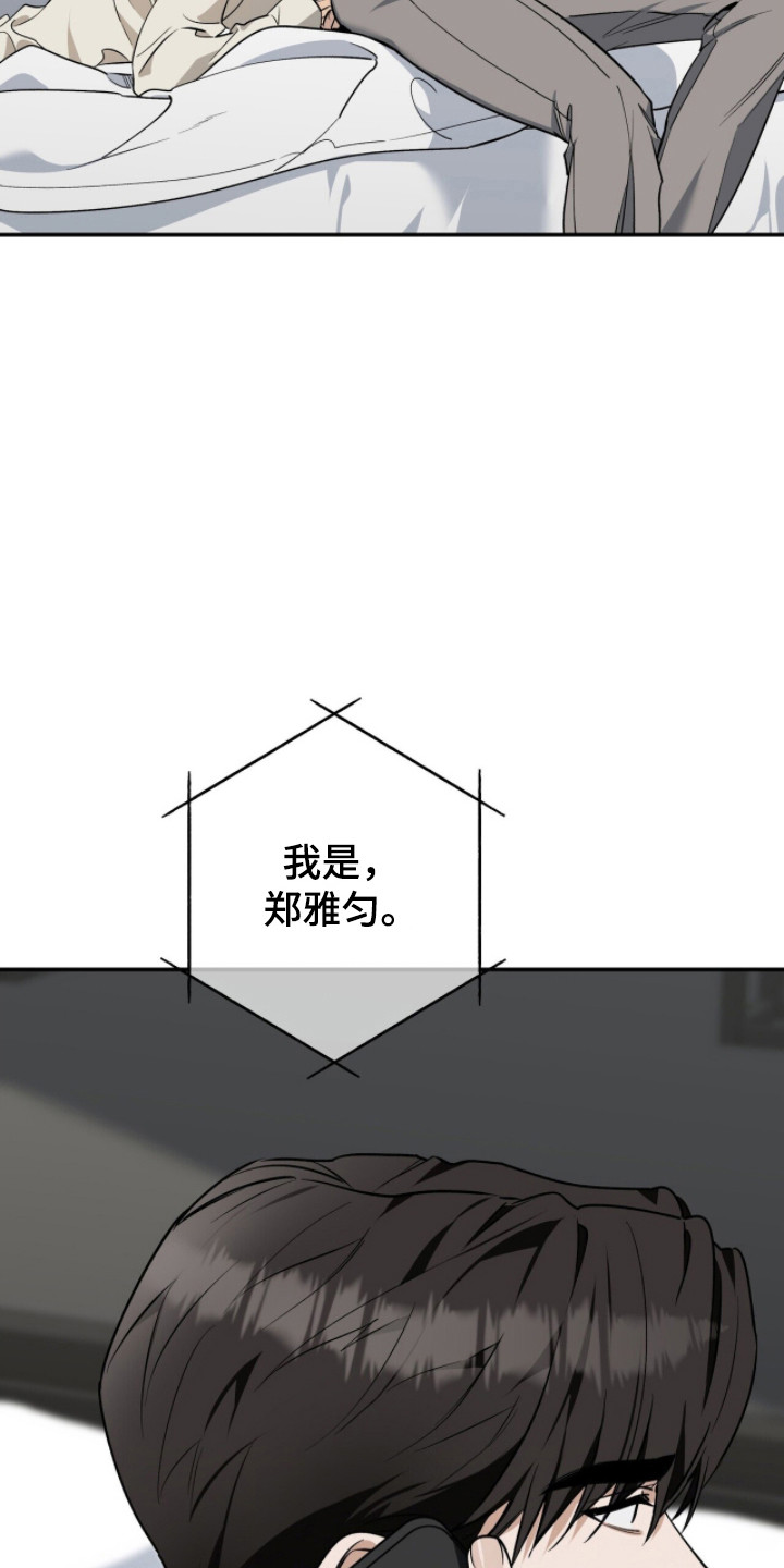 窒息边缘漫画,第59章：把我给你1图