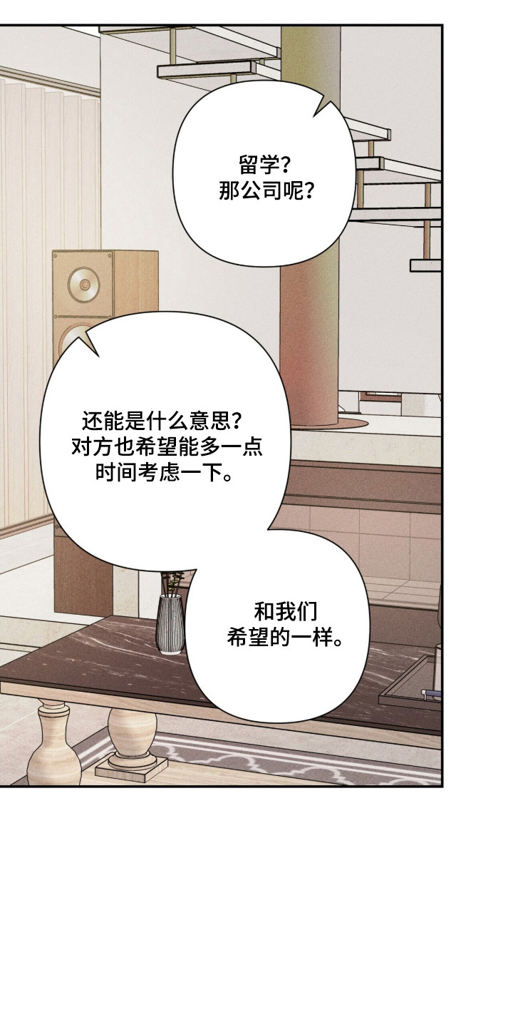 窒息边缘漫画,第58章：有他就行4图