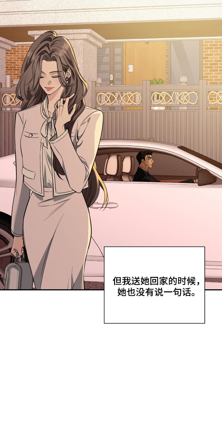 窒息边缘漫画,第58章：有他就行4图