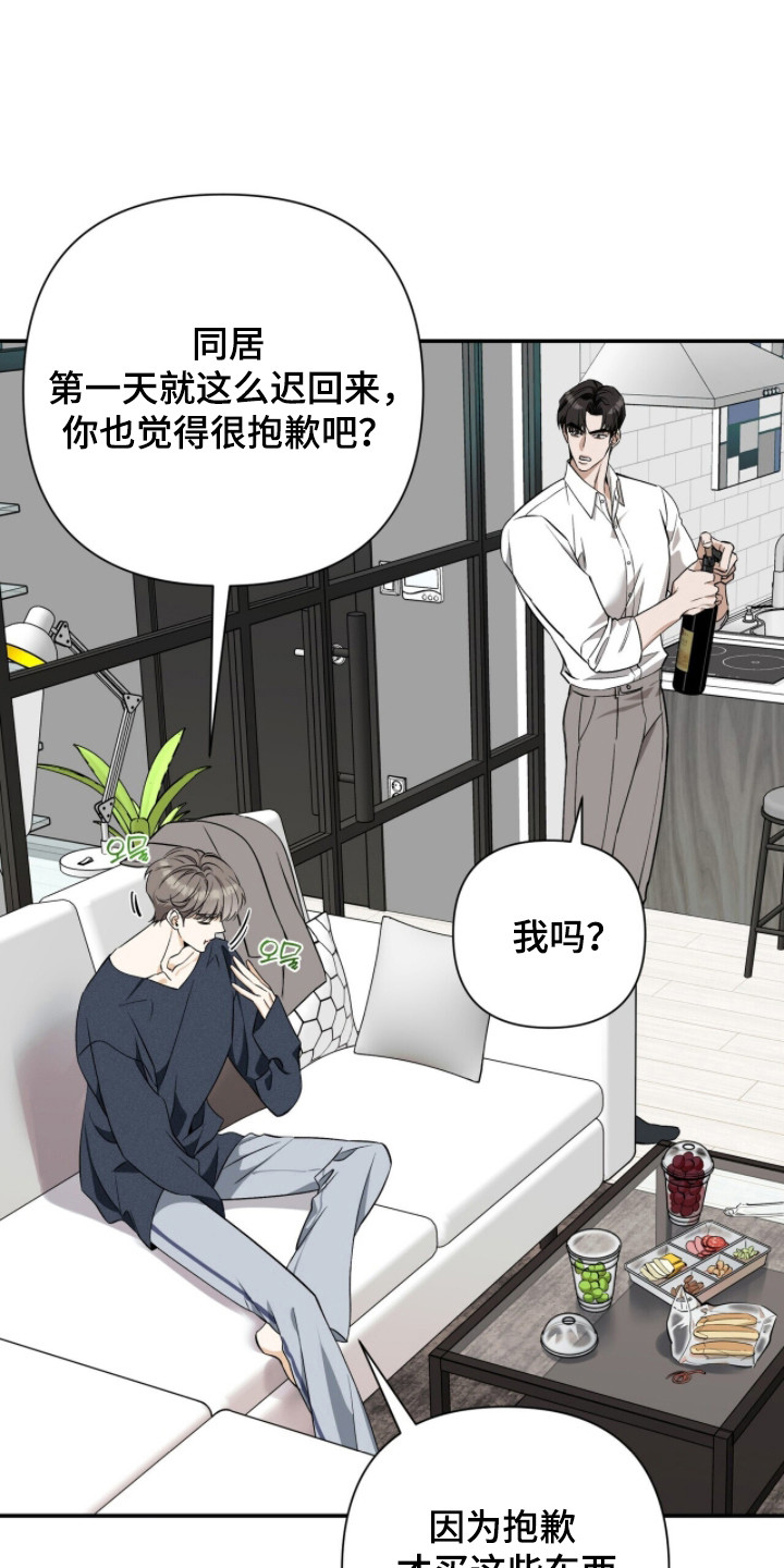 窒息边缘漫画,第60章：酒后真言5图