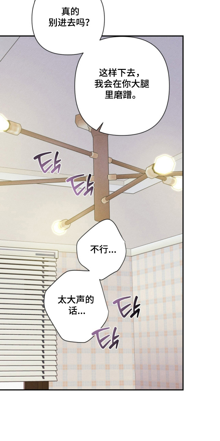 窒息边缘漫画,第55章：最喜欢你5图