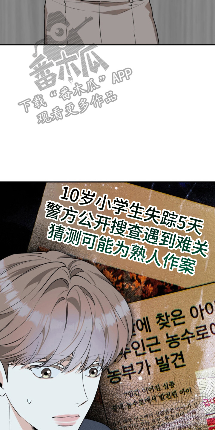窒息边缘漫画,第60章：酒后真言1图