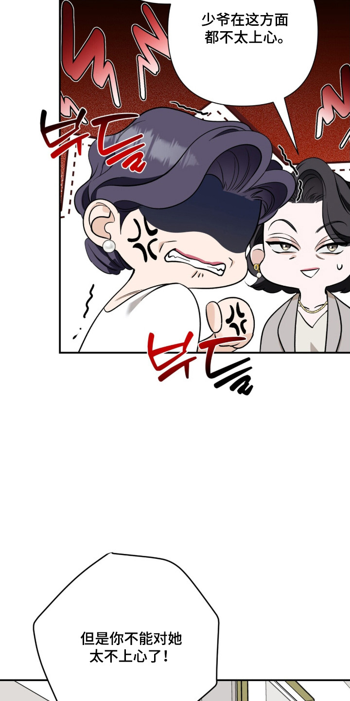 窒息边缘漫画,第58章：有他就行4图