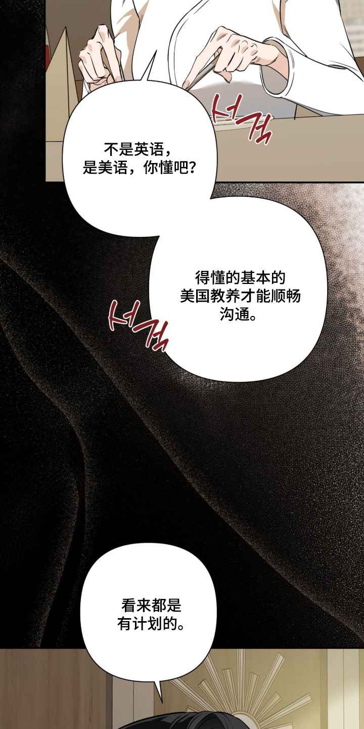 窒息边缘漫画,第57章：对他好点5图